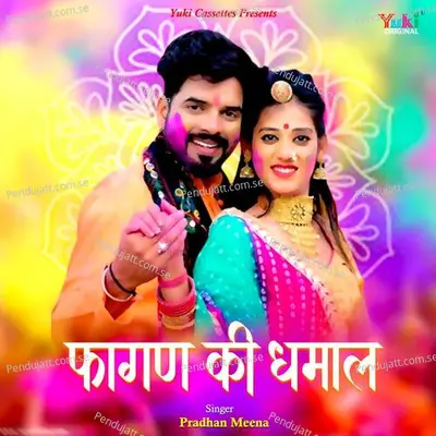 Fagun Gaave Devariya - Pradhan Meena album cover 