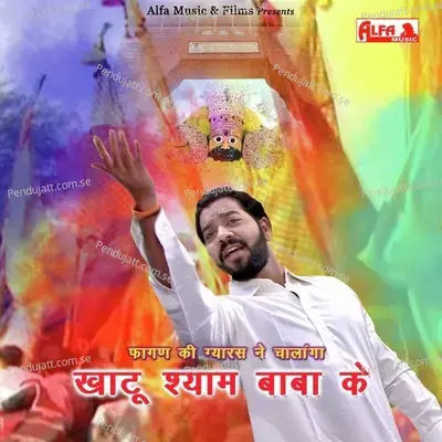 Fagan Ki Gyaras Ne Chalanga Khatu - Prakash Chand Gurjar album cover 