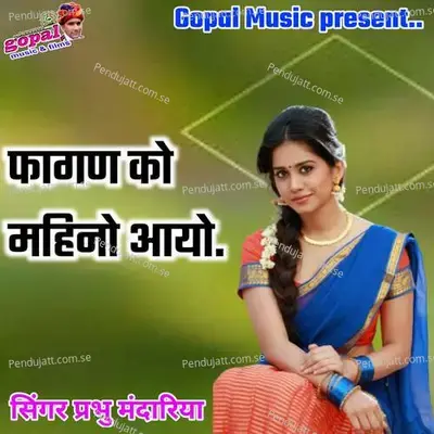 Fagan Ko Mahino Aayo - Dinesh Barwal