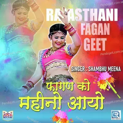 Fagan Ko Mahino Aayo - Shambhu Meena album cover 