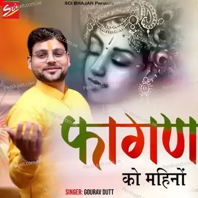 Fagan Ko Mahino - Gourav Dutt album cover 