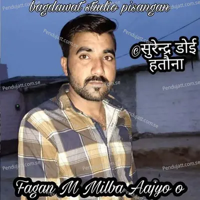 Fagan Ri Rut Aai - Laxman Gurjar album cover 