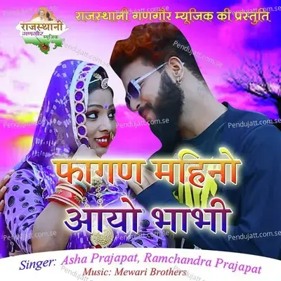 Fagan Mahino Aayo Bhabhi - Asha Prajapat album cover 