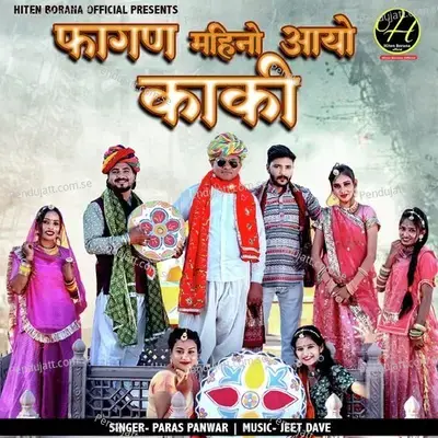 Fagan Mahino Aayo Kaki - Paras Panwar album cover 