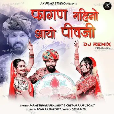 Fagan Mahino Aayo Pivji - Parmeshwari Prajapat album cover 