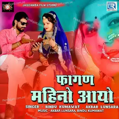 Fagan Mahino Aayo - Akbar Lunsara album cover 