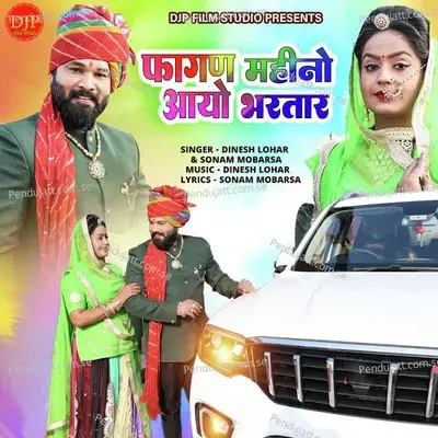 Fagan Mahino Ayo Bhartar - Sonam Mobarsa album cover 