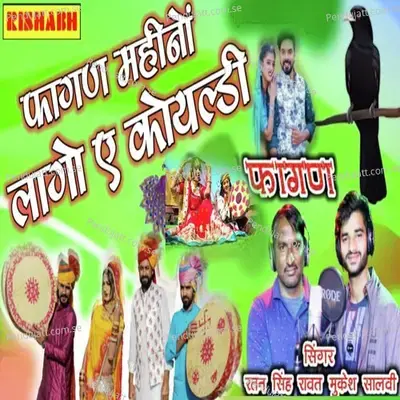 Fagan Mahino Lago A Koyaldi - Ratan Singh Rawat album cover 