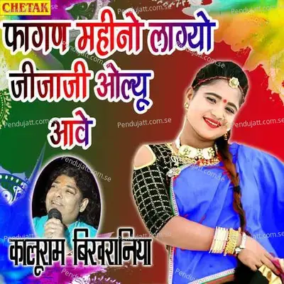 Fagan Mahino Lagyo Jija Ji Olyu Aave - Kaluram Bikharniya album cover 