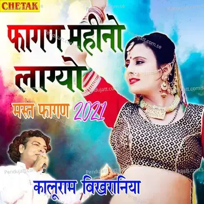 Fagan Mahino Lagyo - Kaluram Bikharniya album cover 