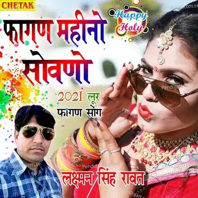 Fagan Mahino Sowno - Laxman Singh Rawat album cover 