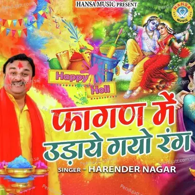 Fagan Mai Udaye Gayo Rang - Harendra Nagar album cover 