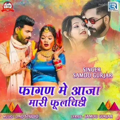 Fagan Me Aaja Mari Fulchidi - Samdu Gurjar album cover 