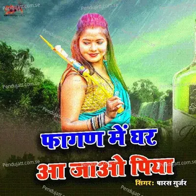Fagan Me Aao Piya Gar - Samdu Gurjar album cover 
