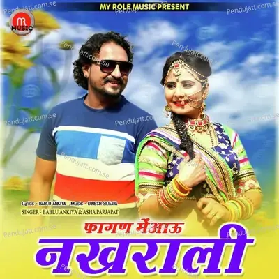 Fagan Me Aau Nakhrali - Asha Prajapat album cover 