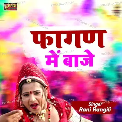 Fagan Me Baje - Rani Rangili album cover 