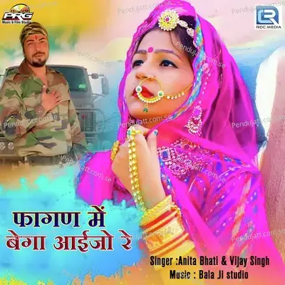 Fagan Me Bega Aaijo - Vijay Singh Rajpurohit