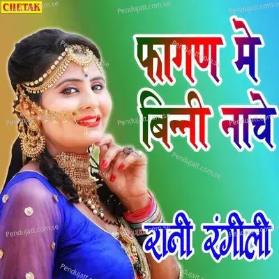 Fagan Me Binni Nache - Rani Rangili album cover 