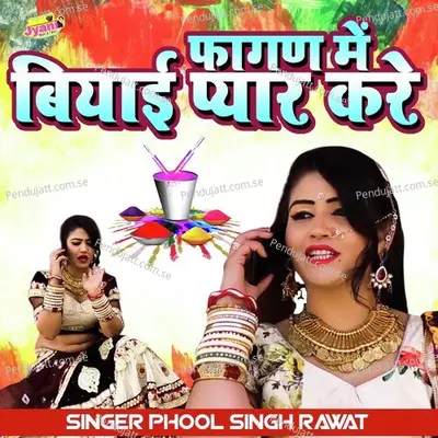 Fagan Me Byai Pyar Kare -2 - Phool Singh Rawat album cover 