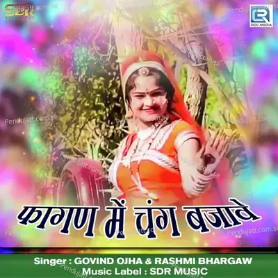 Fagan Me Chang Bajave - Govind Ojha album cover 