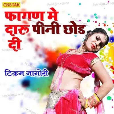 Fagan Me Daru Pini Chhod Di - Tikam Nagori album cover 