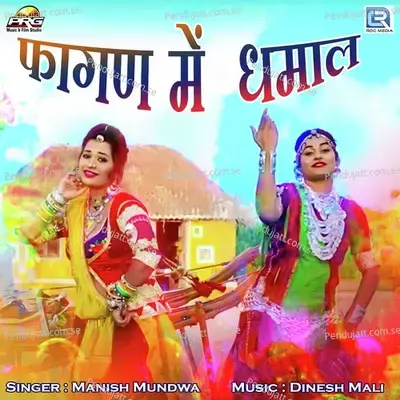 Fagan Me Dhamal - Manish Mundwa album cover 