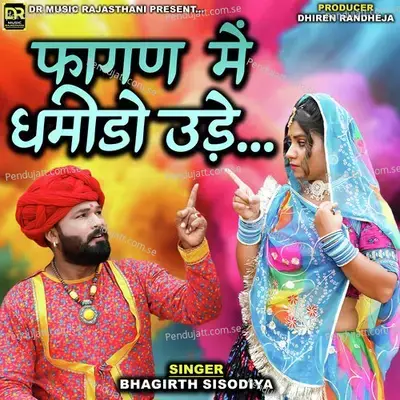 Fagan Me Dhamido Ude - Bhagirath Sisodiya