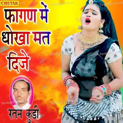 Fagan Me Dhokha Mat Dije - Ratan Kudi album cover 