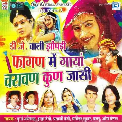 Hindo Hole Do - Durga Jasraj album cover 