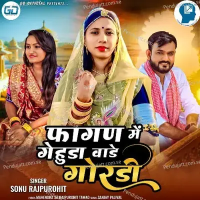 Fagan Me Gehuda Vade Gordi - Sonu Rajpurohit album cover 