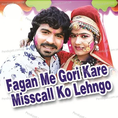 Fagan Me Gori Kare Misscall Ko Lehngo - Pinky Bhat album cover 