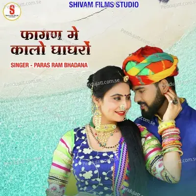 Fagan Me Khalo Ghaghro - Parasram Bhadana album cover 