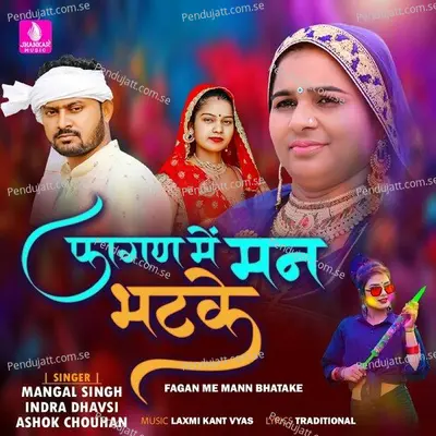 Fagan Me Mann Bhatake - Mangal Singh album cover 