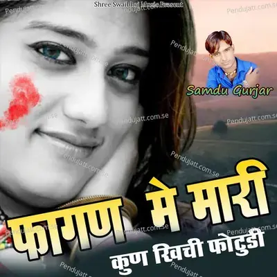 Fagan Me Mari Kun Khichi Photudi - Samdu Gurjar album cover 