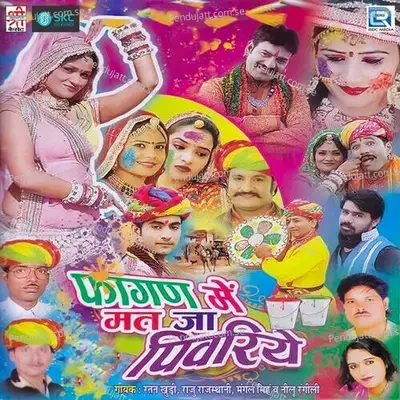 Thodo Rang To Lagva Le Mhari Byan - Neelu Rangili album cover 