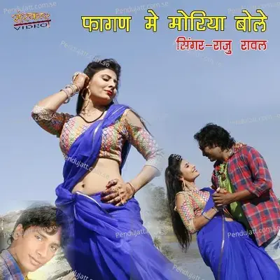 Fagan Me Moriya Bole - Raju Rawal