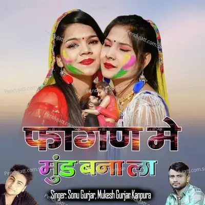 Fagan Me Mund Bana La - Sonu Gurjar