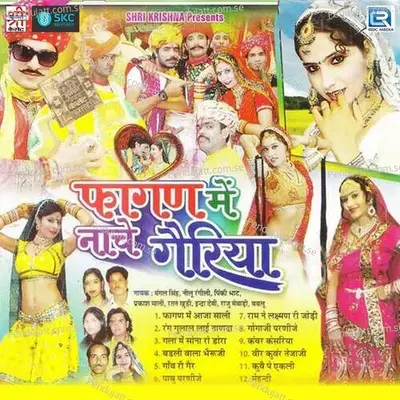 Jiyo Jiyo Re Devi Sharada - Prakash Mali album cover 