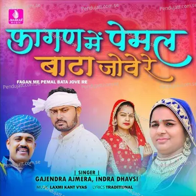 Fagan Me Pemal Bata Jove Re - Gajendra Ajmera album cover 