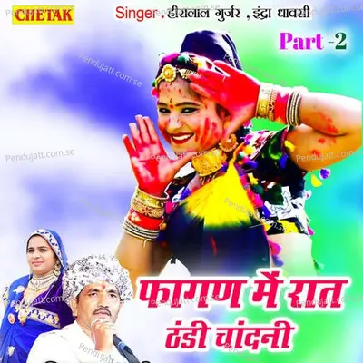 Fagan Me Raat Thandi Chandani Part 2 - Hiralal Gurjar album cover 