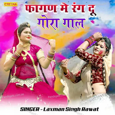 Fagan Me Rang Du Gora Gaal - Laxman Singh Rawat album cover 