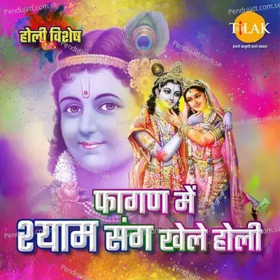 Fagan Me Shyam Sang Khele Holi - Bijendrer Chauhan cover album