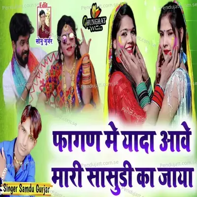Fagan Me Yada Aave Mari Saasudi Ka Jaya - Samdu Gurjar album cover 