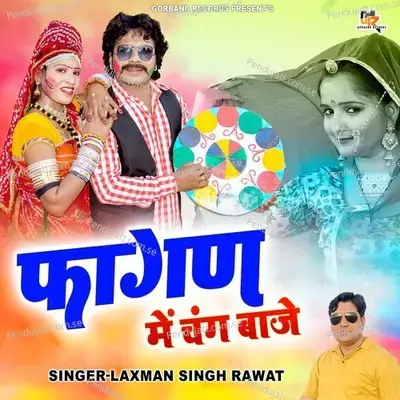 Fagan Mein Chang Baje - Laxman Singh Rawat album cover 