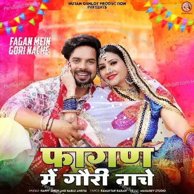 Fagan Mein Gori Nache - Happy Singh album cover 