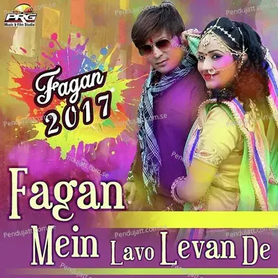 Fagan Mein Lavo Levan De - Kuldeep Ojha album cover 