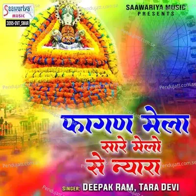 Fagan Mela Sare Melon Se Nyara - Deepak Ram album cover 