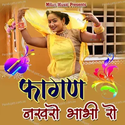 Fagan Nakhro Nanad Ro - Indra Dhavsi album cover 