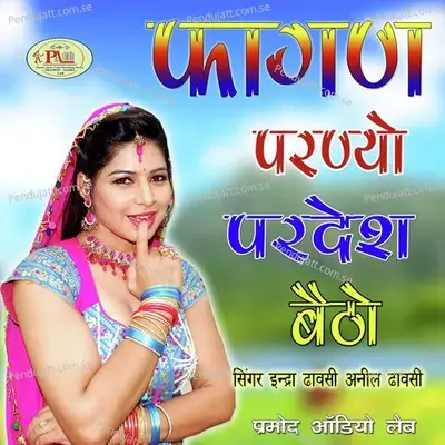 Fagan Me Gordi Pivar Chali Re Fagan - Indra Dhavsi album cover 