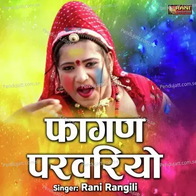 Fagan Parvariyo - Rani Rangili album cover 
